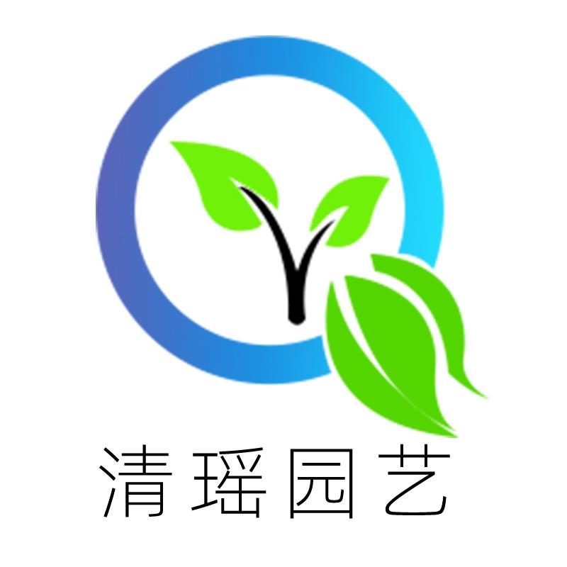 清瑶园艺的LOGO