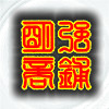 亚克力制品展示加工