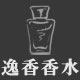 逸香香水的LOGO