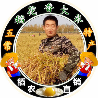稲永久五常稻农雨哥家大米
