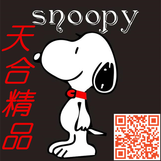 天合精品包包店