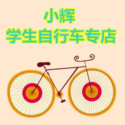 小辉自行车店的LOGO