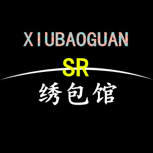 绣包馆SR