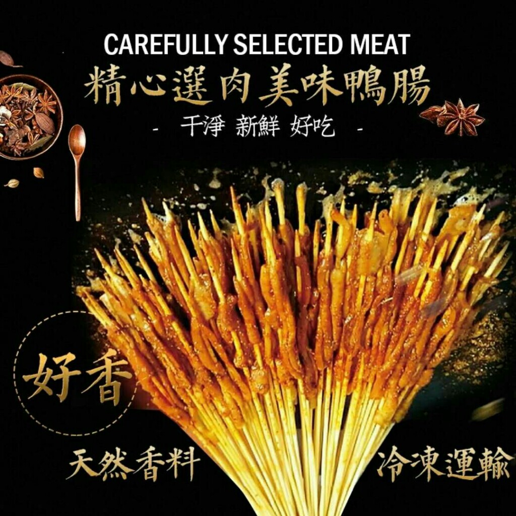 豫香源食品