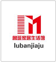 鲁班家居生活馆