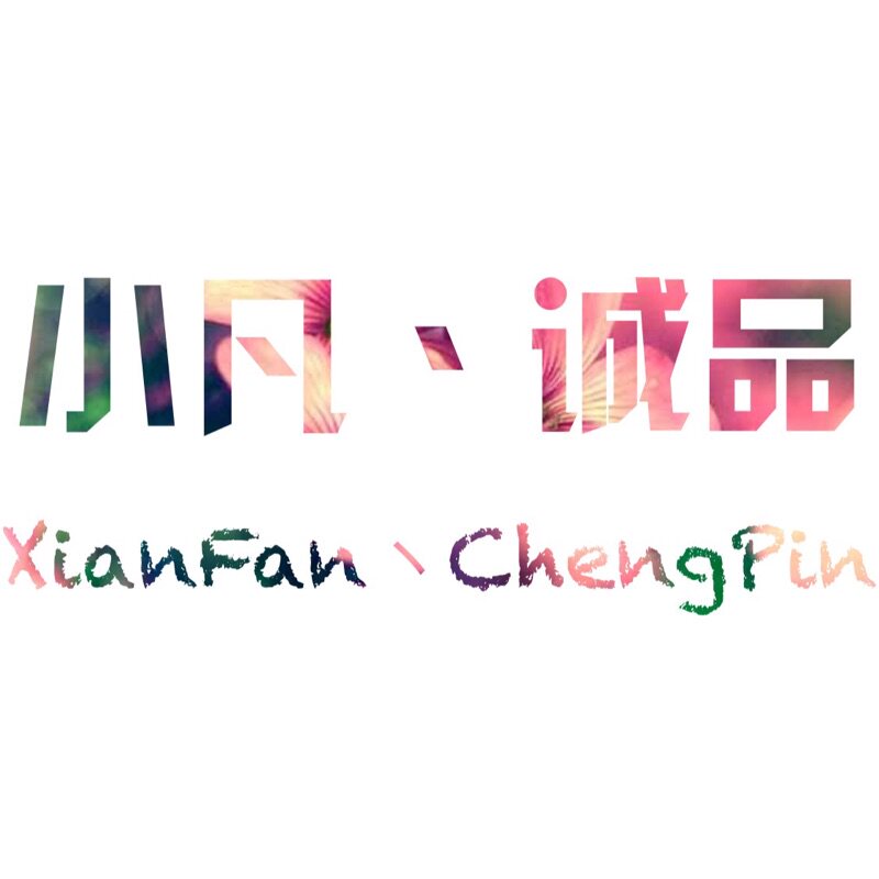 小凡丶诚品 正品运动折扣店