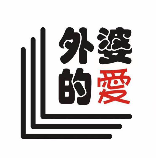 外婆的爱正品珠宝灯原厂批发