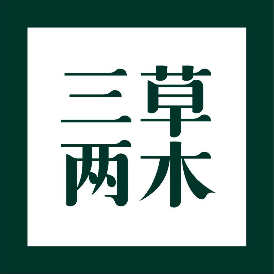 三草两木品牌专柜护肤品的LOGO