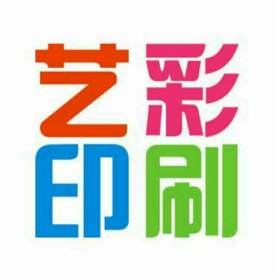义乌艺彩印刷的LOGO