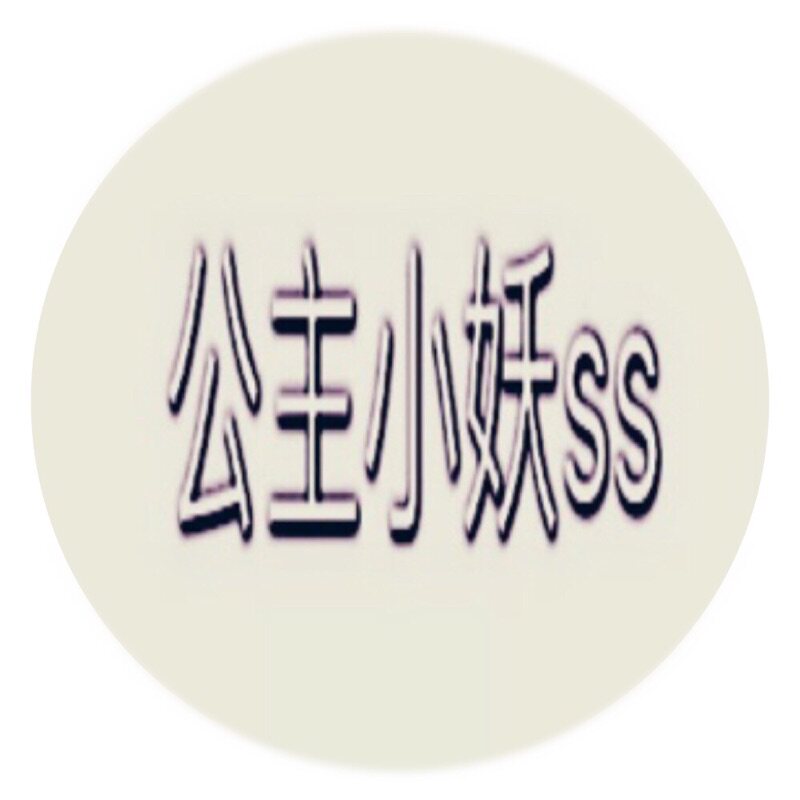 公主小妖SS的LOGO
