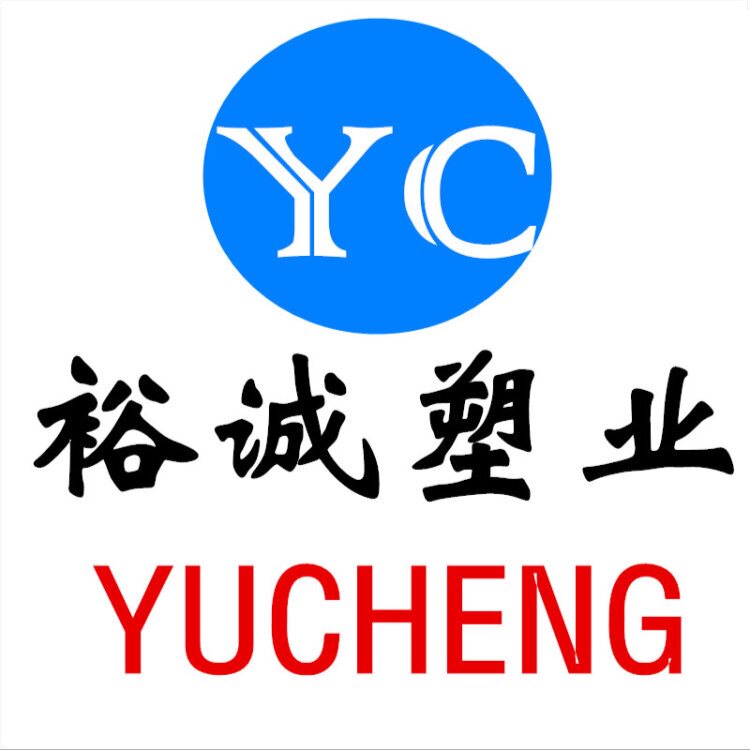 江苏裕诚塑料制品厂的LOGO
