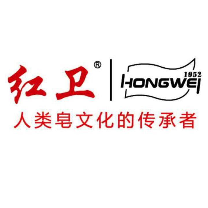 红卫洗化用品店