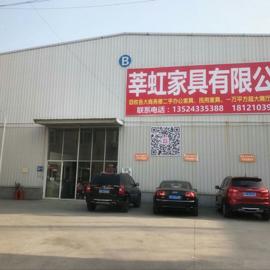 上海莘虹办公家具