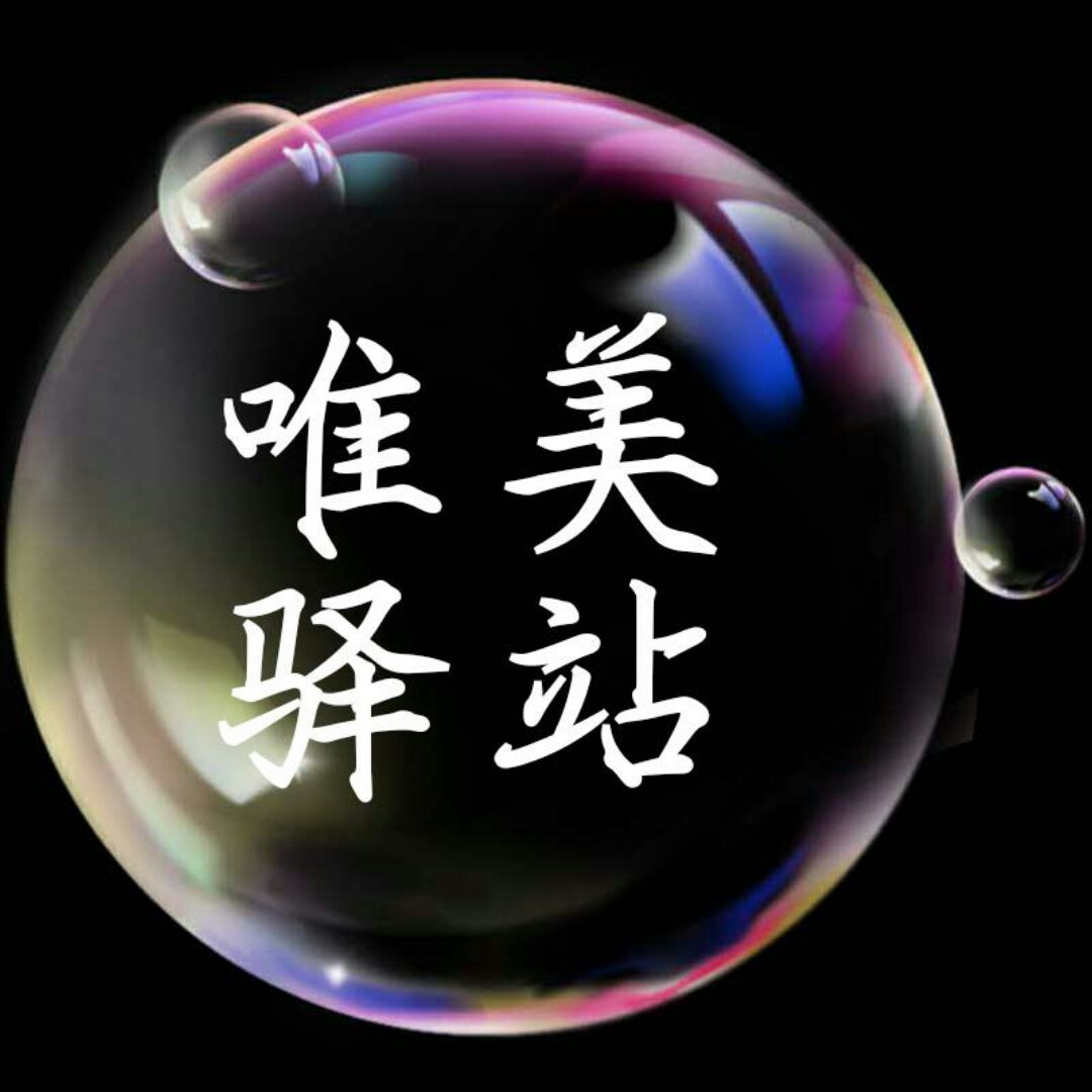 伊诗兰顿护肤美妆