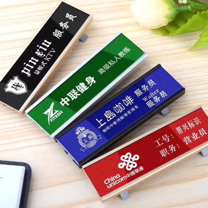 诚信定制胸牌