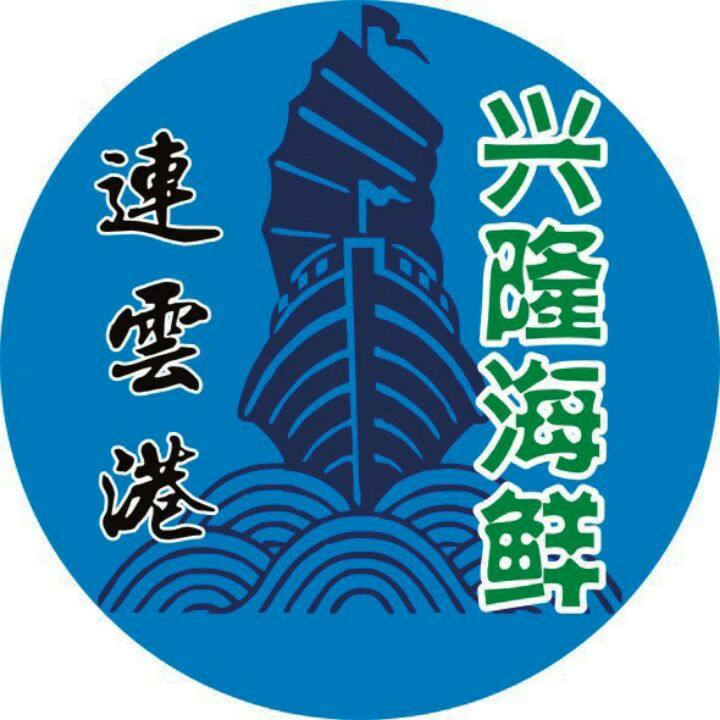 兴隆海鲜店的LOGO
