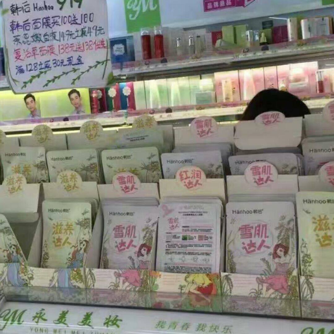 小雪的护肤店的LOGO