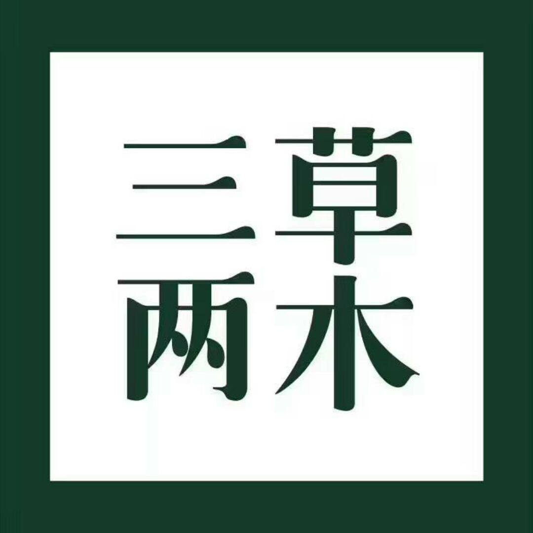 三草两木护肤品实体专柜