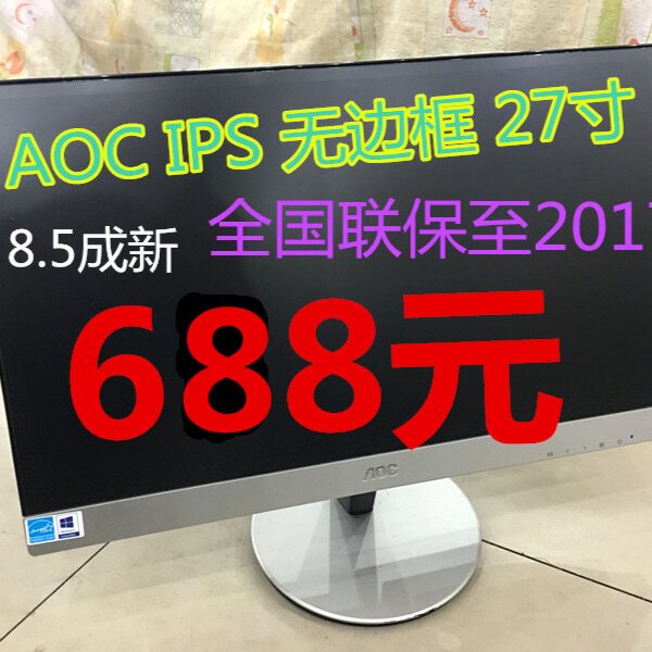 深圳隆达电脑显示器