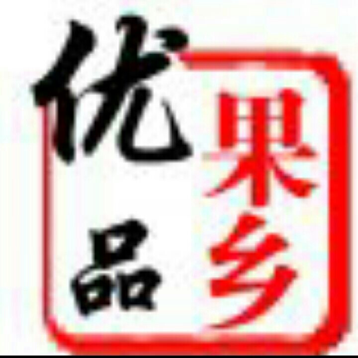 果乡优品特产店