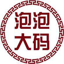 泡泡大码平价内衣店
