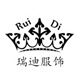 Rui Di 瑞迪