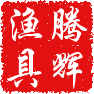 尚庄腾辉渔具箱包店