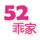 乖家女鞋铺
