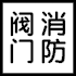 南京消防阀门沟槽管件直销