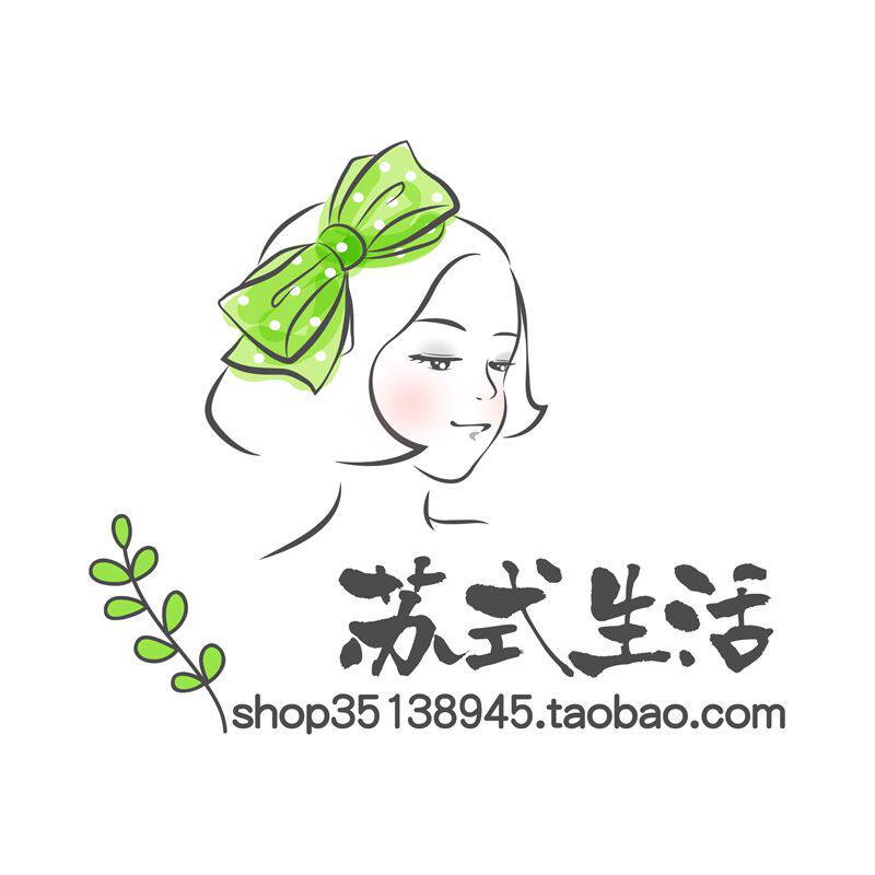 苏式生活