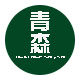 青森汽车配件