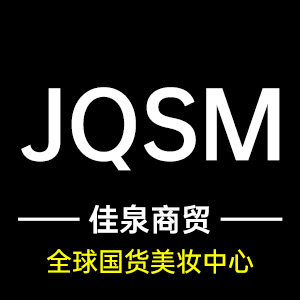 迷人美妆严选