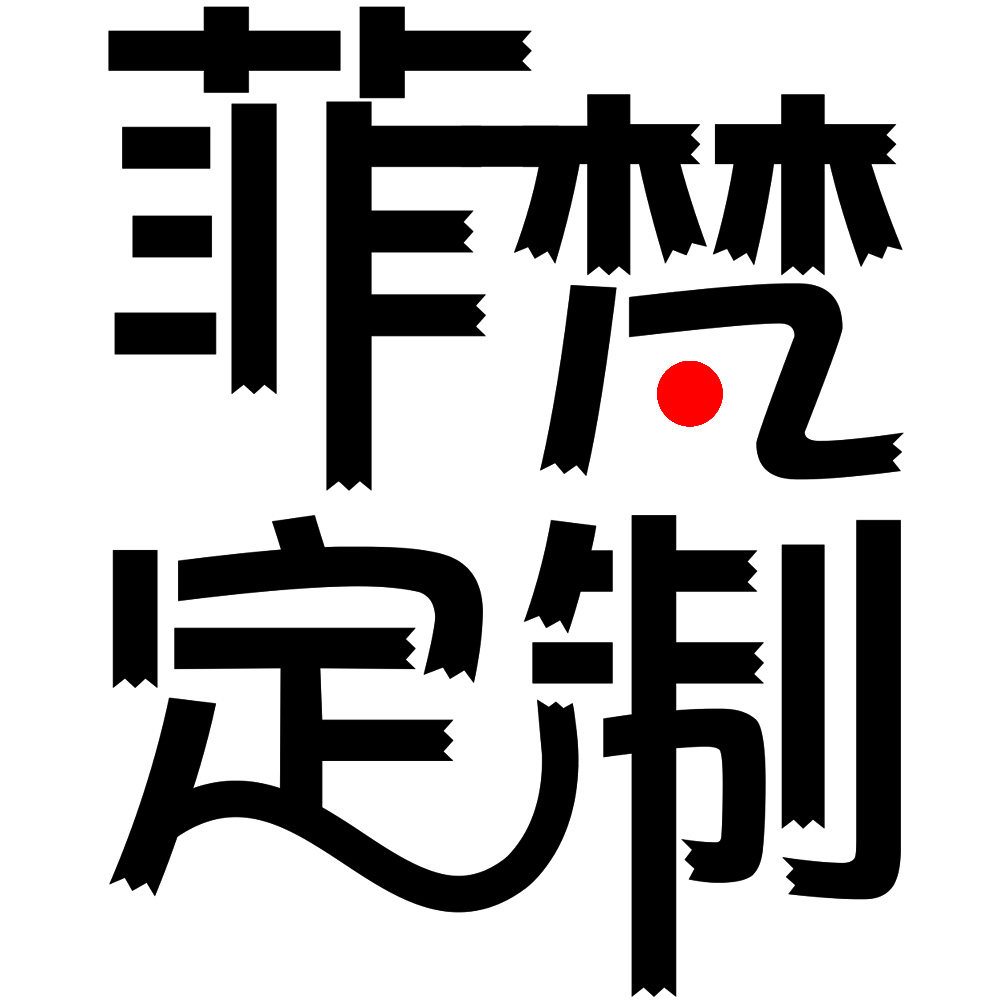 菲梵围裙定制