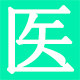 安康医疗器械工厂店
