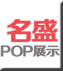聚名盛