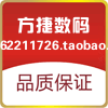 方捷数码扫描仪
