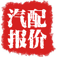 嘉鹏汽配