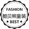 酷贝熊童装