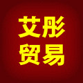 艾彤节庆企业店
