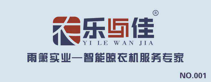 衣乐万佳雨箫实业直销