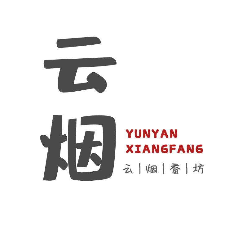 云烟折扣店