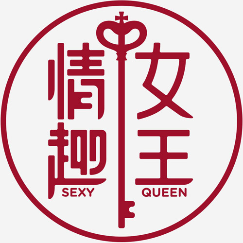 女王本色