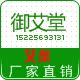 御艾堂艾草制品