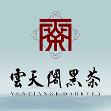 安化黑茶专店