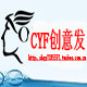创意发美容美发用品