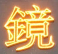 广州市爱镜服饰的LOGO