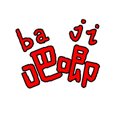 吧唧嘴新疆干果的LOGO