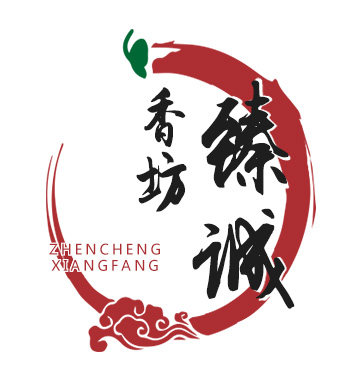 臻诚香坊