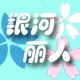 老北京布鞋 绣花鞋