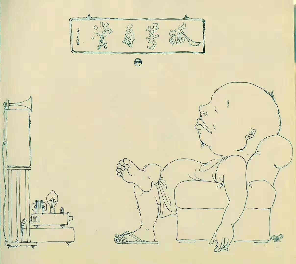 益阳创通电子的LOGO
